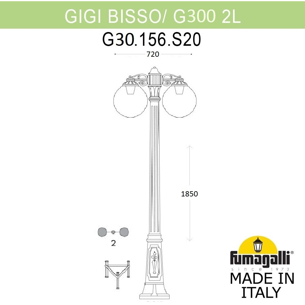 Наземный фонарь GLOBE 300 G30.156.S20.VYF1RDN